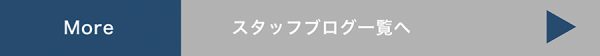 ブログ一覧のボタン